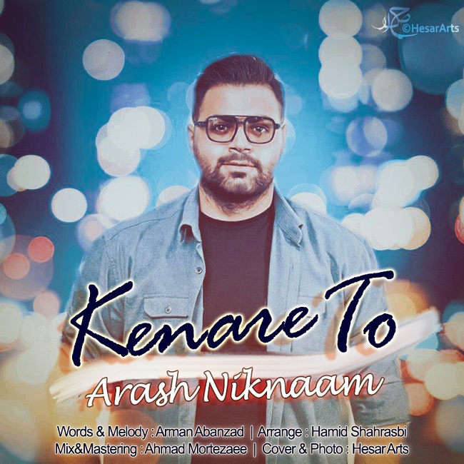 دانلود آهنگ کنار تو